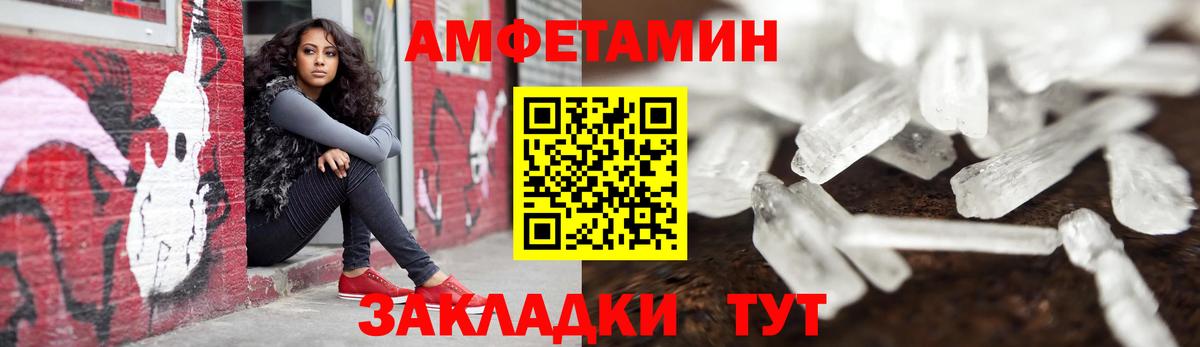 Амфетамин 98% Котовск