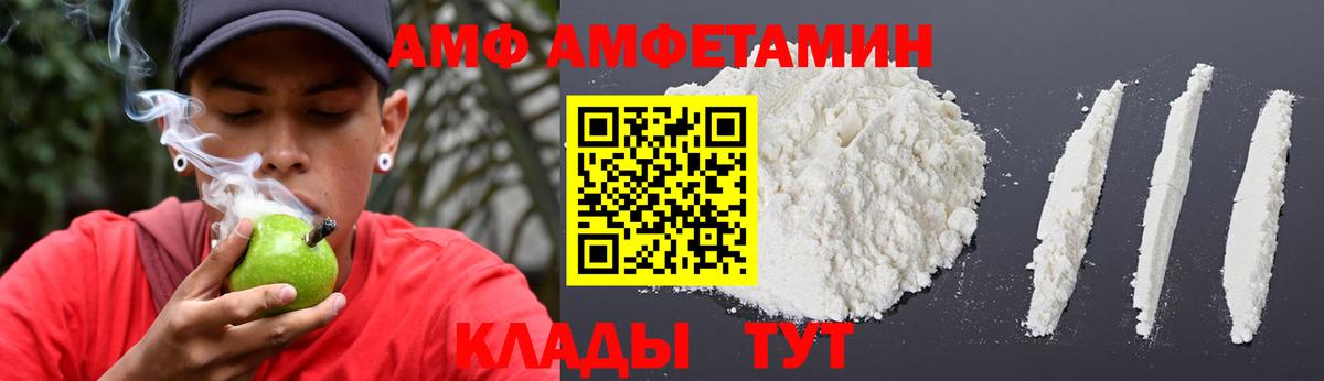 АМФЕТАМИН VHQ  Вход с VPN  АМФЕТАМИН  Котовск 