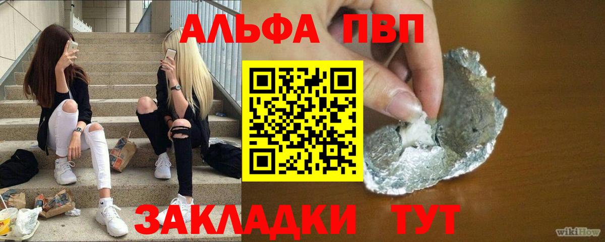 APVP Соль Котовск