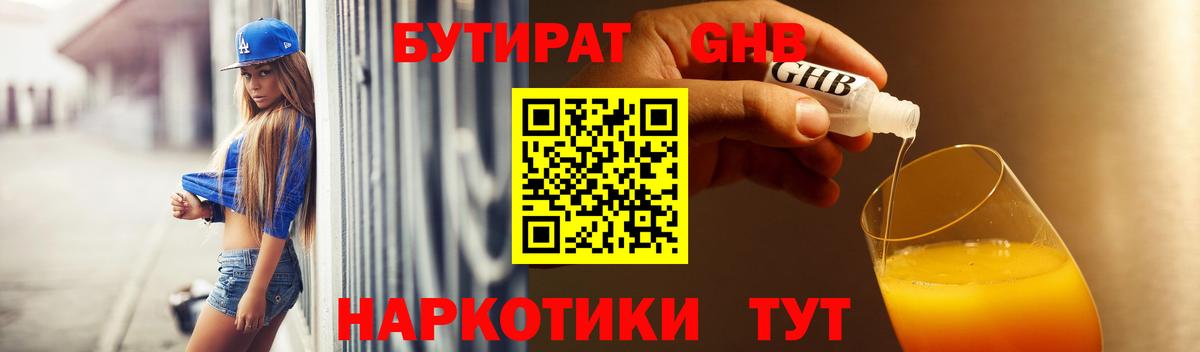 Котовск  Бутират буратино  Вход с VPN 
