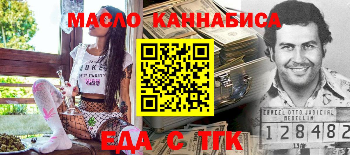 Котовск  Cannafood конопля  Вход с VPN 