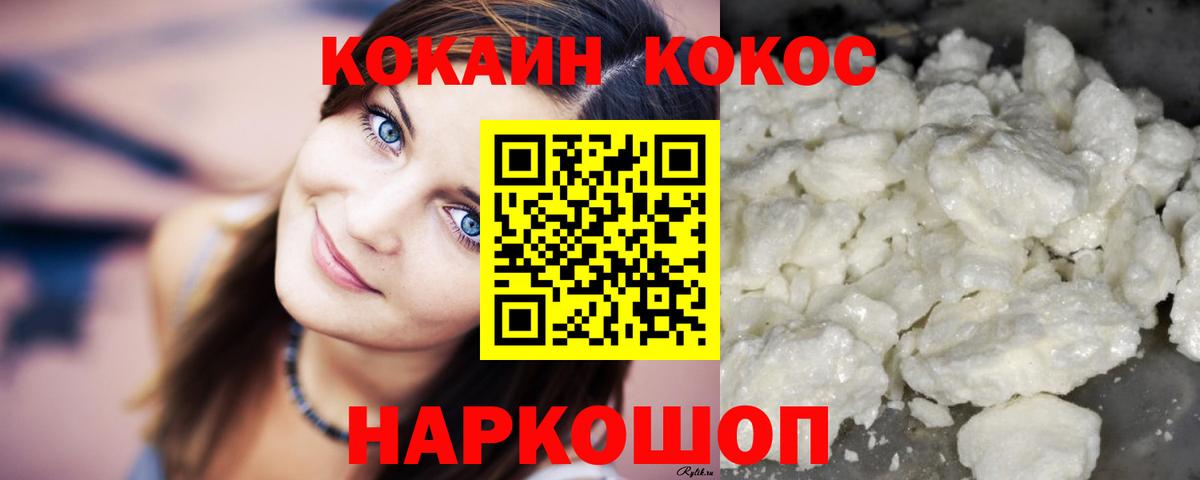 КОКАИН Эквадор  Вход с VPN  Кокаин Перу  COCAIN  Котовск 