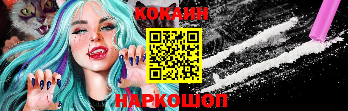 COCAIN 98% Котовск