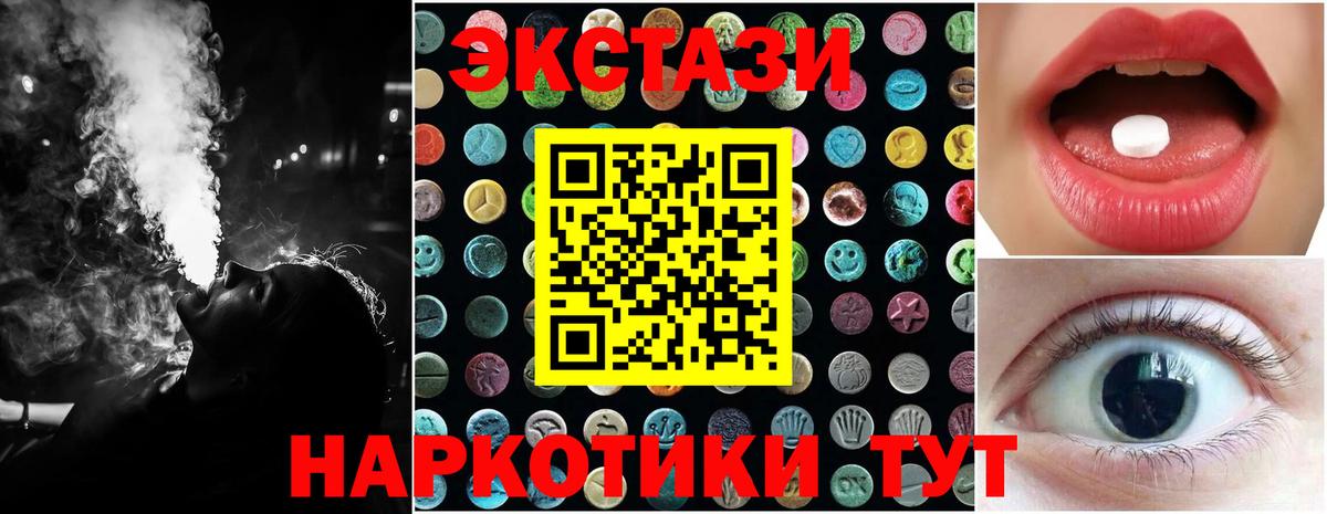 Ecstasy Дубай  Ecstasy  ЭКСТАЗИ 250 мг  гидра вход  Вход с VPN  Котовск  где купить наркотик 