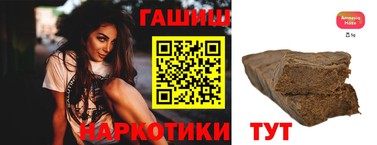 ГАШ гарик  ГАШИШ  Котовск  цена наркотик  Вход с VPN  ГАШ убойный 