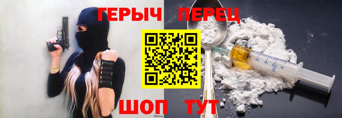 ГЕРОИН гречка  Вход с VPN  Героин  Котовск 
