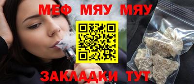 мяу мяу мука Краснознаменск