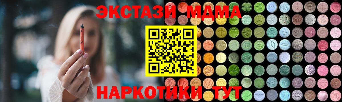 МДМА молли Котовск