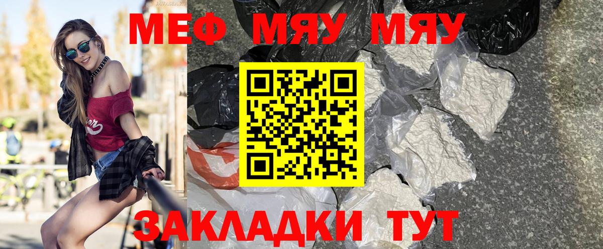 хочу наркоту  Мефедрон  Котовск  МЯУ-МЯУ  Вход с VPN  Мефедрон mephedrone  Меф VHQ 