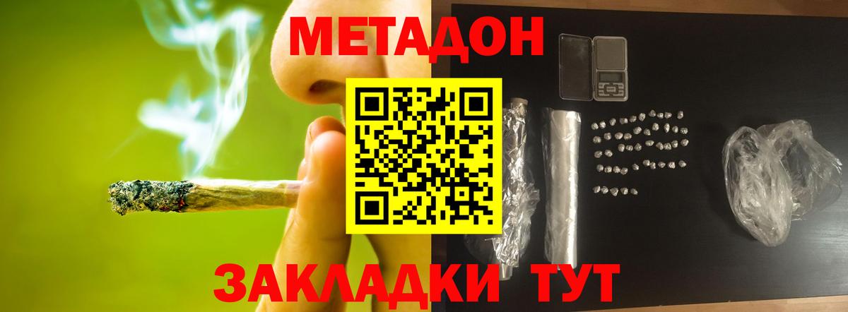 ОМГ ОМГ ССЫЛКА  Вход с VPN  Котовск  Метадон мёд  МЕТАДОН белоснежный 