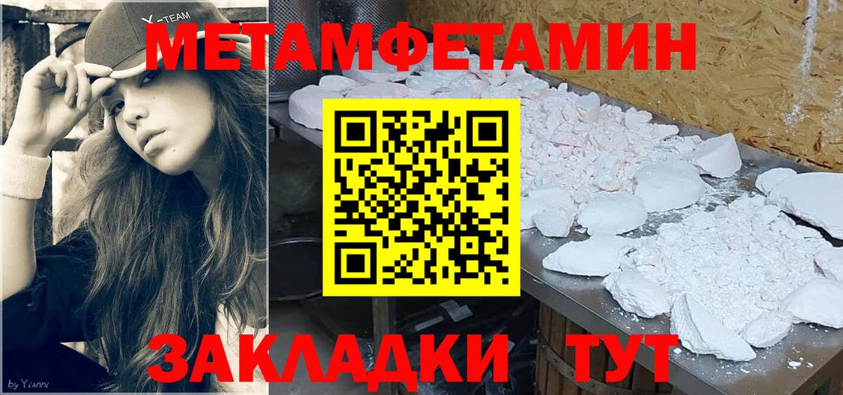 Котовск  МЕТАМФЕТАМИН витя  Вход с VPN  МЕТАМФЕТАМИН витя 