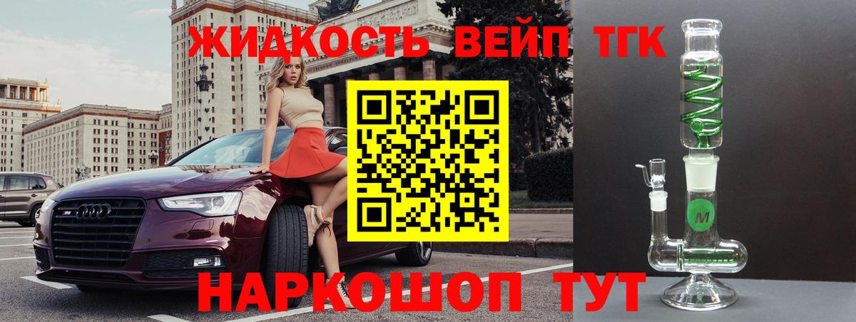Котовск  ТГК Wax  Вход с VPN  Дистиллят ТГК Wax 