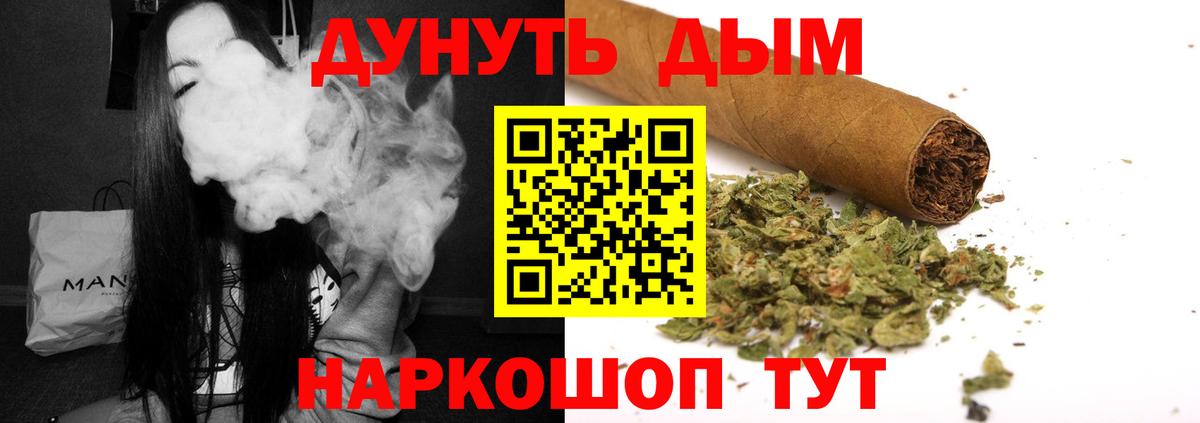 Шишки марихуана семена  Бошки Шишки конопля  Вход с VPN  Котовск 