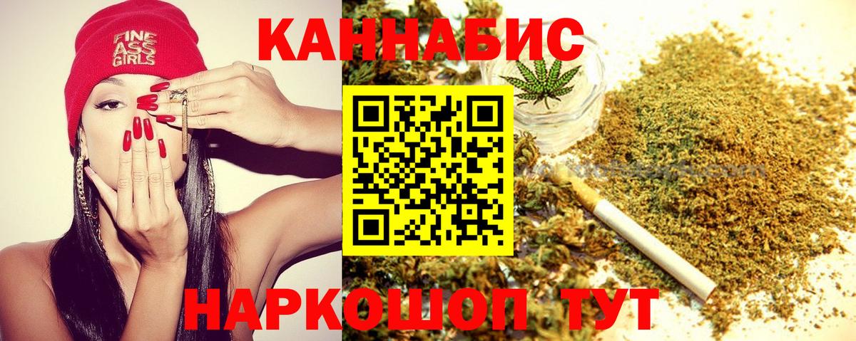 Шишки марихуана White Widow Котовск